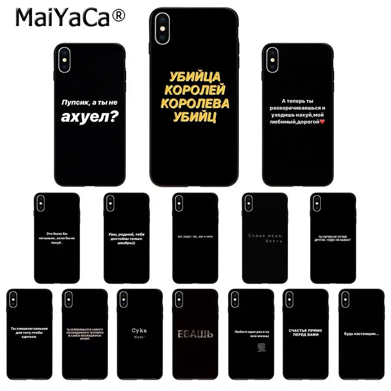 

MaiYaCa Russian Quotes Words TPU Soft Silicone Phone Case Cover for iphone 13 11 pro XS MAX 8 7 6 6S Plus X 5 5S SE XR case