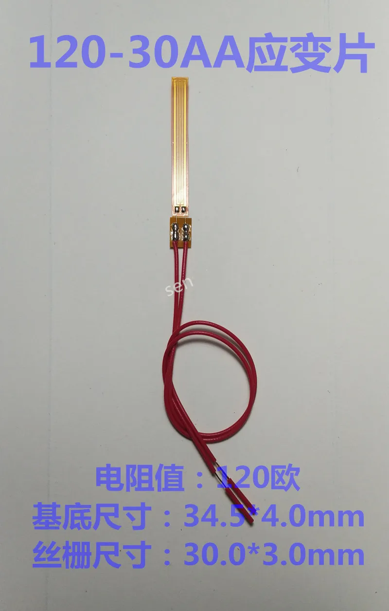 Гигрометрический датчик натяжения 120–30 АА / Датчик натяжения на 120 Ом / датчик натяжения на самоспаемости или свободный припой