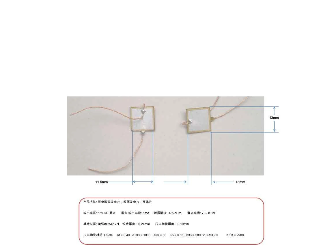 

13mm Piezoelectric Ceramic Power Chip, New Energy Power Generation, Dual Chip, New Material Pzt