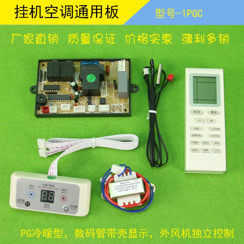 

1P-2P air conditioner hang-up Universal air conditioner control panel 1PGC air conditioner computer board Electronic speed contr