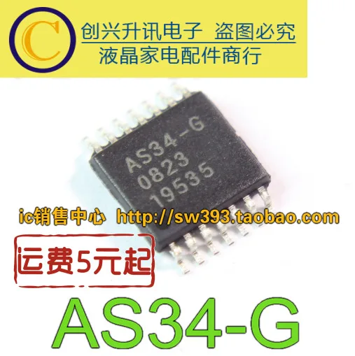 (5 stück) AS34-G AS34-F