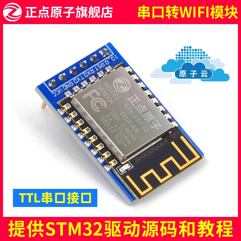 

Punctual Atomic Serial Port WiFi Module Atk-esp8266 Transparent Internet of Things Wireless Communication Development Board