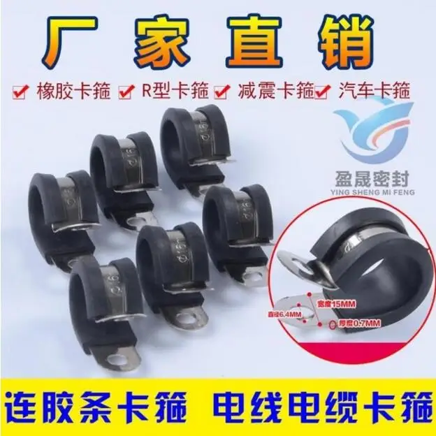 

Free shipping 25pcs/lot 304 Stainless Steel Rubber Lined P Clips Cable Mounting Hose Pipe Clamp Mikalor