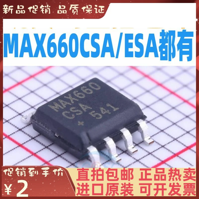 Free shipping  MAX660 MAX660CSA/MAX660ESA SOP8      10PCS