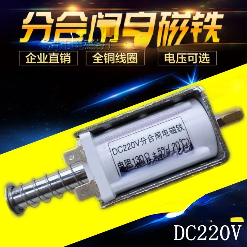 

Вакуумный выключатель напряжения Zn63a DC220V, открытие и закрытие Электромагнитная катушка