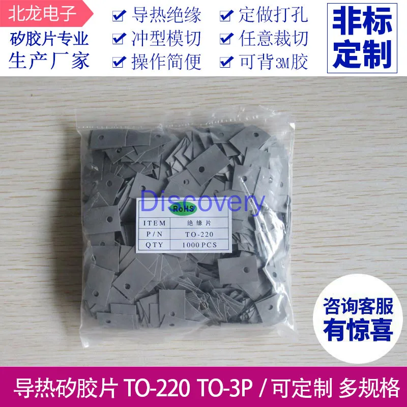 

Silicon Film TO-220 Insulation Sheet, Triode Heat Dissipation Gasket 13*19mm Insulation Gasket 1000pcs