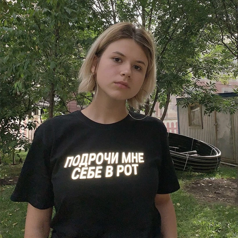 Reflective Female T-shirt With Russian Inscriptions Masturbate in my mouth Couple intimate Tshirt
