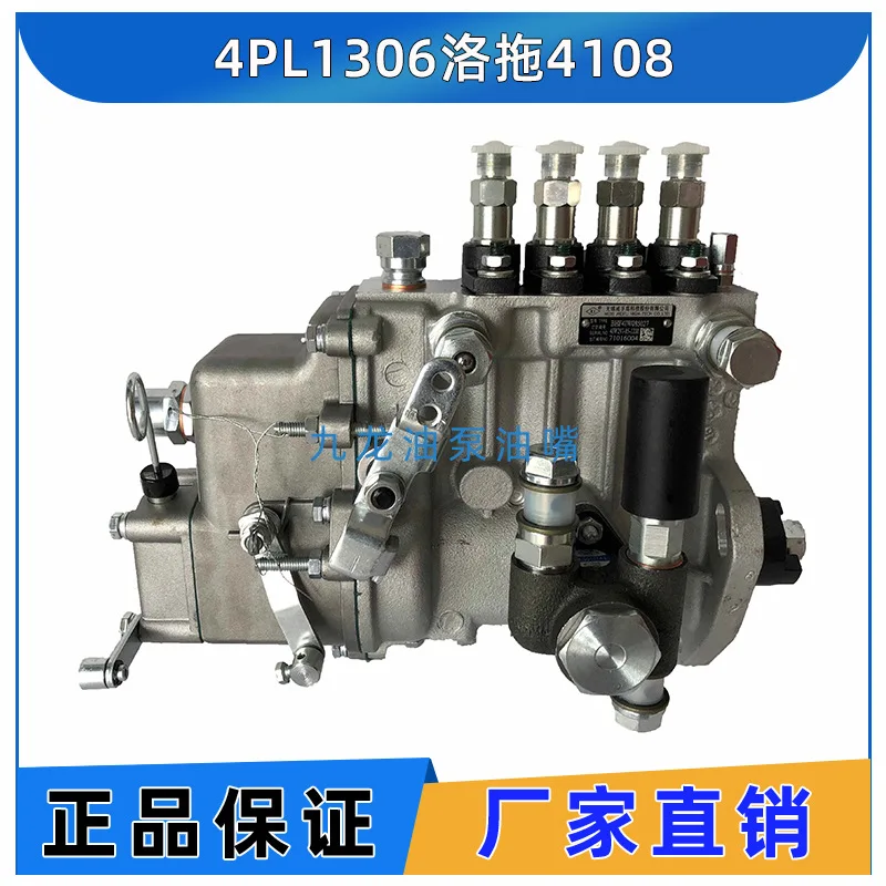 

Luo drag 4105 4108 4A2-24 original Wuxi Weifu fuel injection pump assembly 4PL1306 BHF4PL