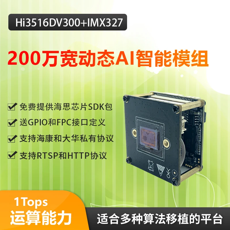 Módulo AI HI3516DV300 IMX327 Hardware GPIO y FPC definición 1080p 3,6mm Distancia Focal