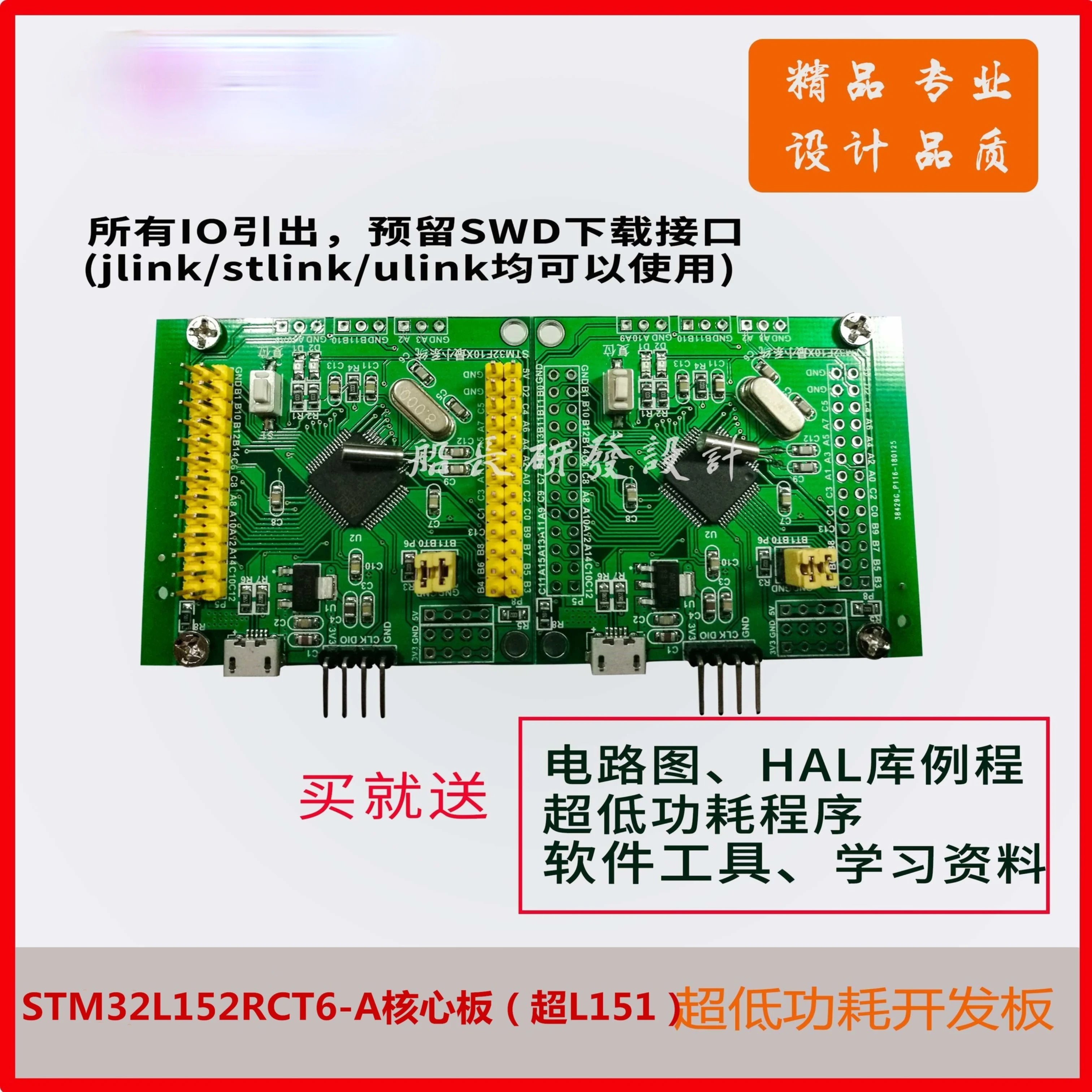 STM32L152RCT6 Low-power Development Board Minimum System Standard Library HAL Library Routines Super STM32L151