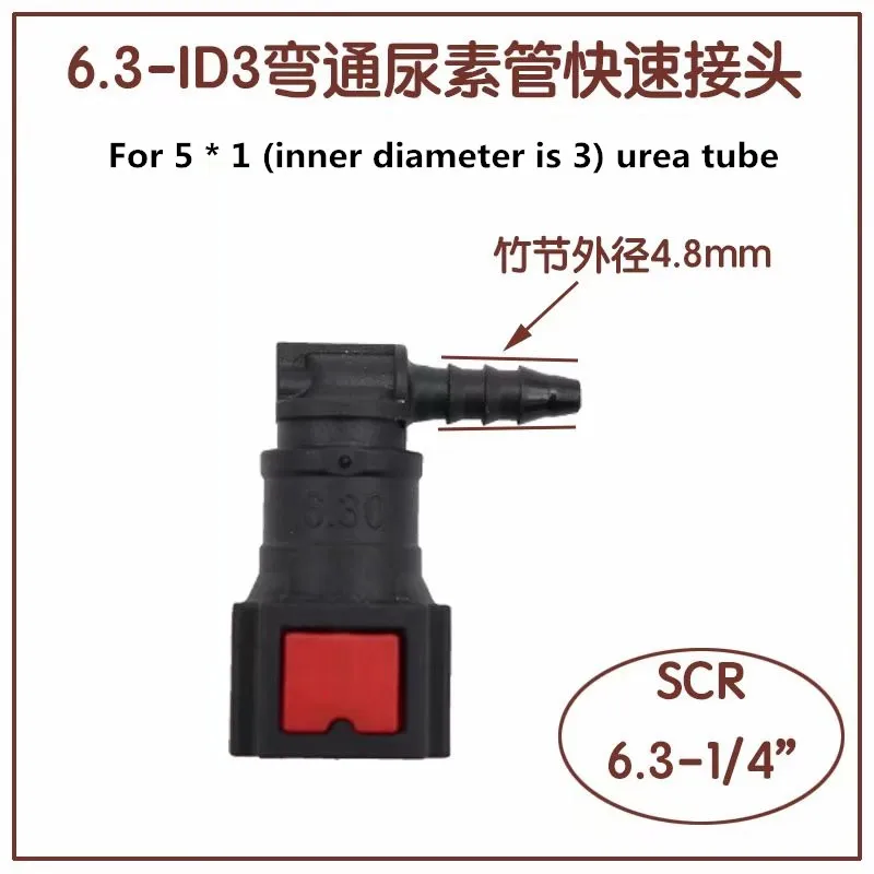 Bomba de Urea serie 6,3, conector rápido para tubería de combustible de coche, gasolina, diésel, inyector Yin Yang, boquilla de tratamiento de escape