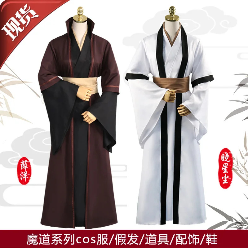 Mo Dao Zu Shi Clothes Yiling Patriarch Xue Yang/xiao Xingchen Cosplay Costume For Men/women Mo Dao Zu Shi Cosplay Costume wig