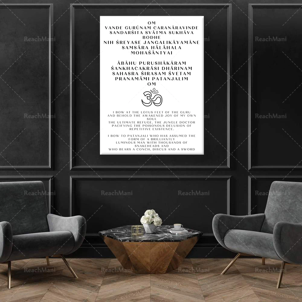 Ashtanga Mantra Yoga Wall Art | Ashtanga Opening Chant Printable  Mangala Mantra Ashtanga Beginning Prayer