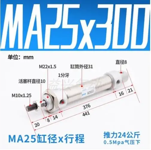 

bore 25mm *300mm stroke MA series stainless steel double action type pneumatic cylinder air cylinder MA25*300 MA25X300