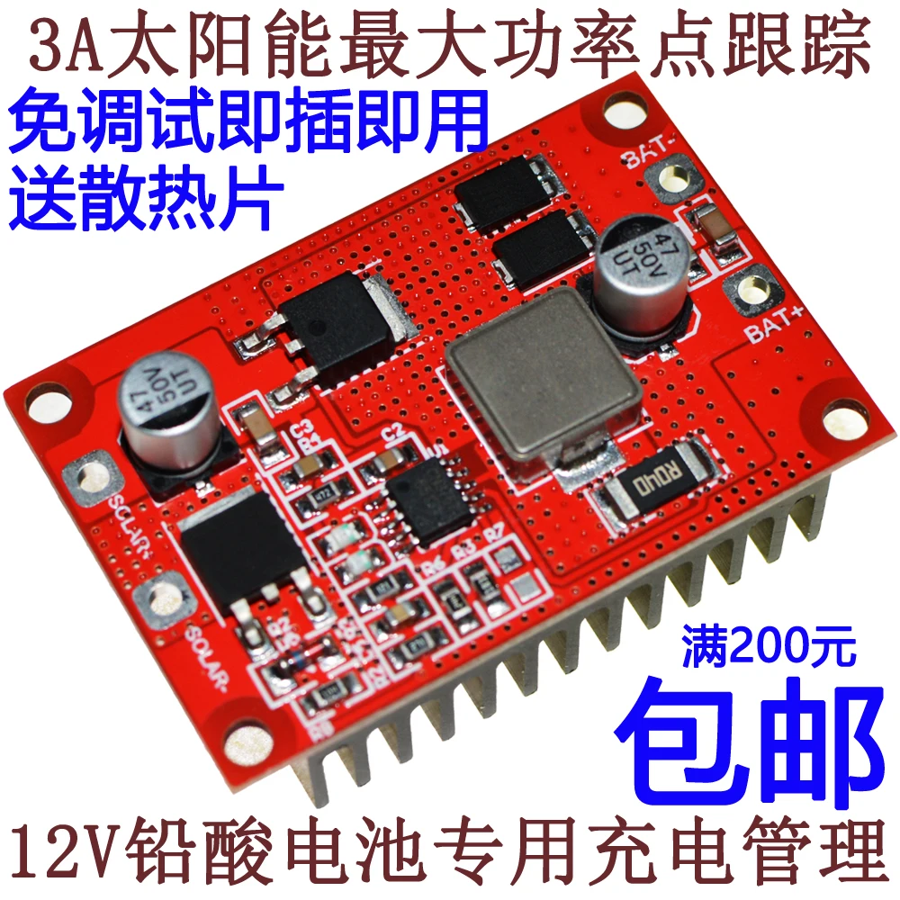 Caricabatterie al piombo 12V batteria 12V regolatore di tracciamento dell'energia solare MPPT CN3767