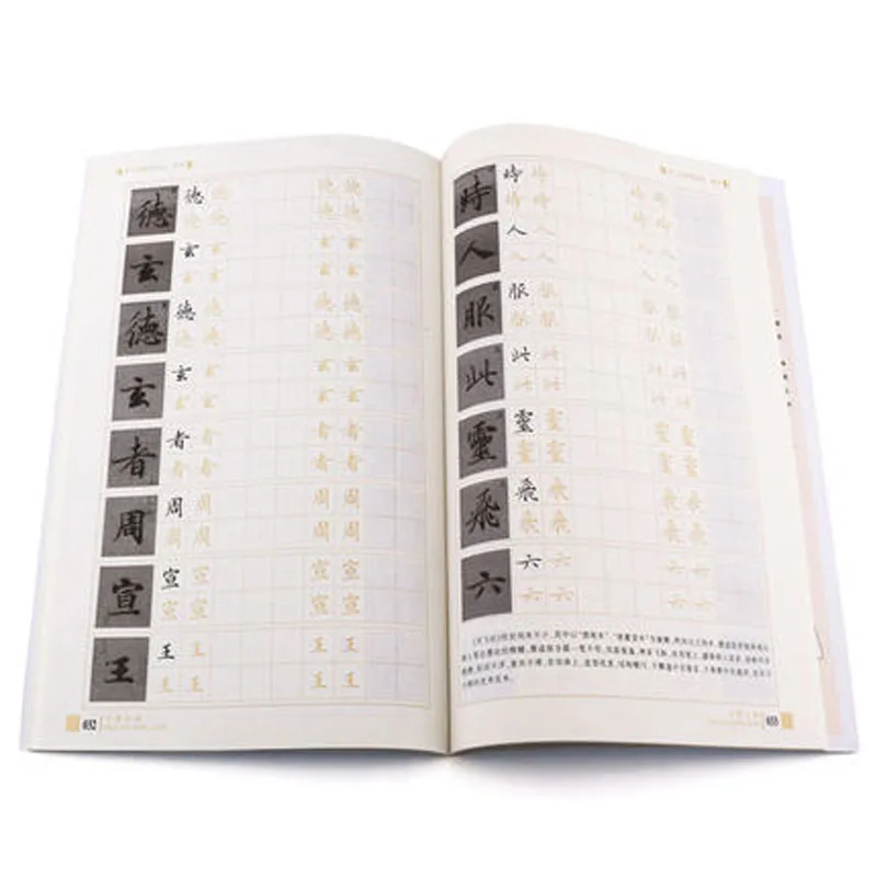 Running Offical Script Copybook Chinese Hard Pen Calligraphy Copybook Song Huizong Cao Quan Bei Calligraphy Practice Book