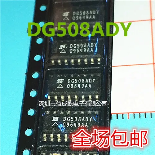 

Free shipping DG508ADY DG508 DG508ADY SOP16 10PCS