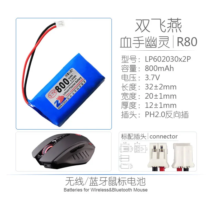 600mAh 800mAh Rechargeable Battery For Blood Hand Ghost Bloody R80 Wireless Mouse