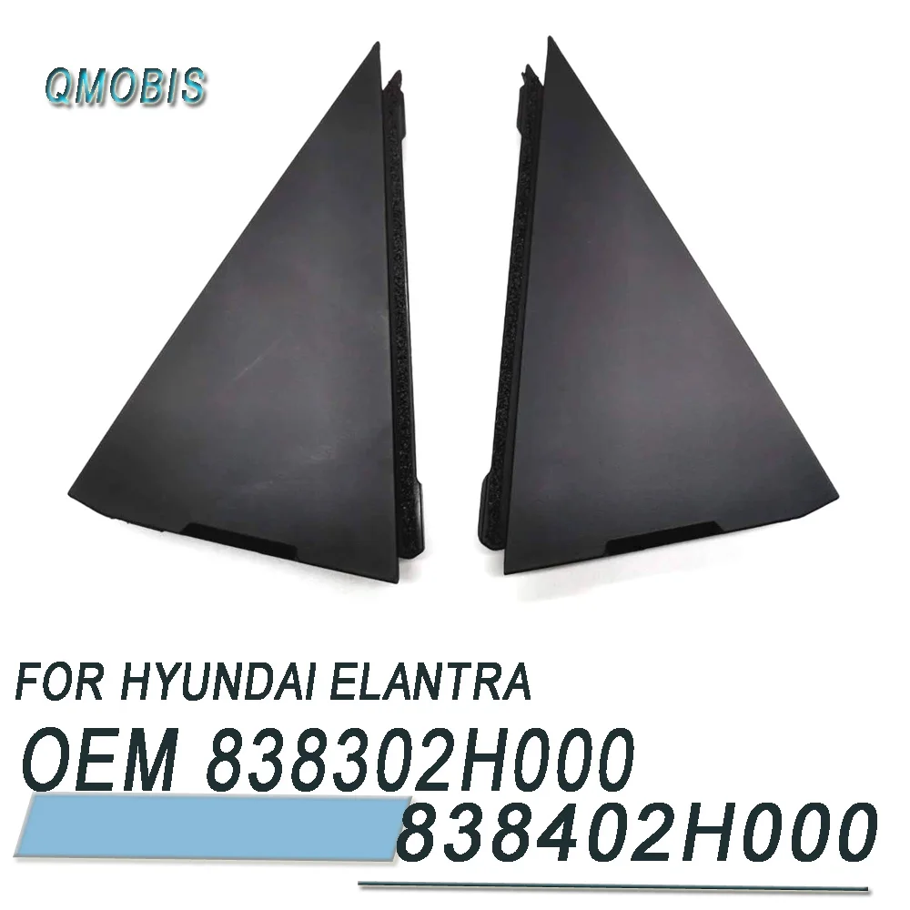 838302H000 83840-2H000 LH+RH Rear Door Delta for Hyundai elantra HD 2008 83830-2H000 838402H000
