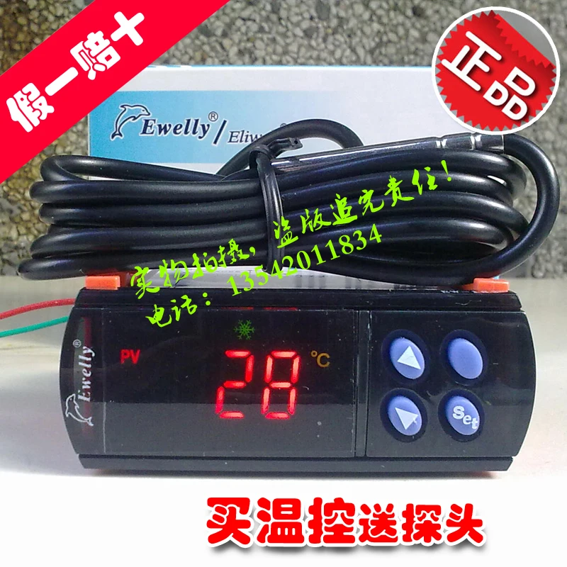 Ewelly Genuine thermostat EW-183A refrigeration and heating temperature controller digital display temperature control switch