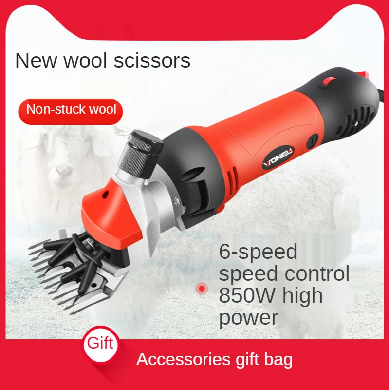 

Wool shears electric push labor-saving shaving wool speed regulating electric scissors animal shearing machine