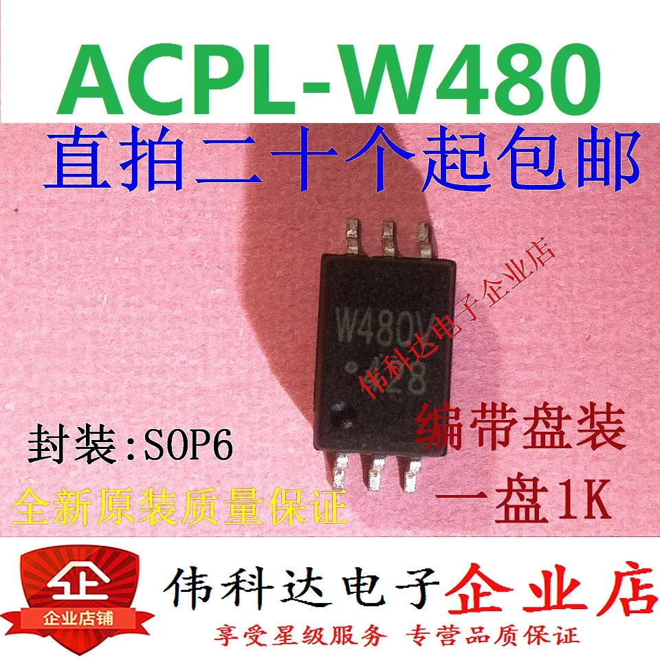 10pcs/lot Brand New Original ACPL-W480 W480v Sop6/Patch Quality for