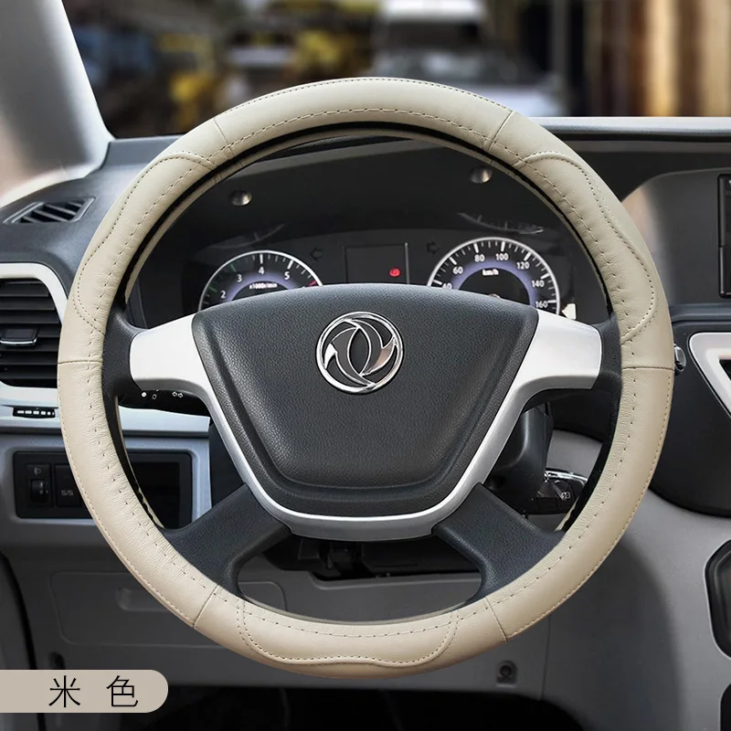 Suitable for Dongfeng Fengon 580 S560 330 360 Joyear Aeolus Fengxing leather steering wheel cover