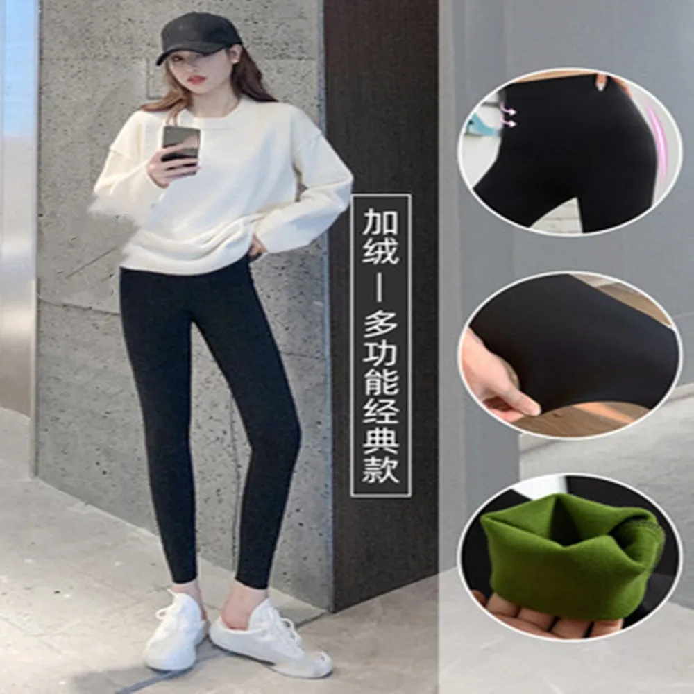 

2021 Suitable for women with height of 165-175cmfleece leggings for women to wear autumn skinny barbie pressure yoga pants