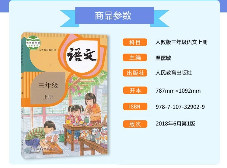 2 Books China Student Schoolbook Textbook Chinese PinYin Hanzi Mandarin Language Book Primary School Grade 3