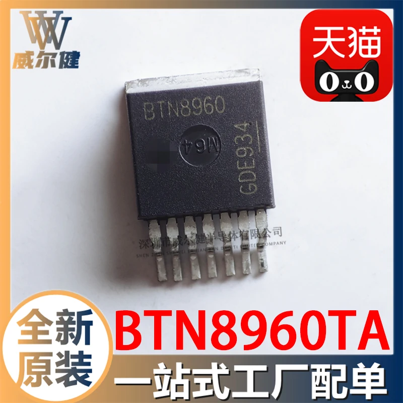 

Free shipping BTN8960TA TO263-7 BTN8960 10PCS