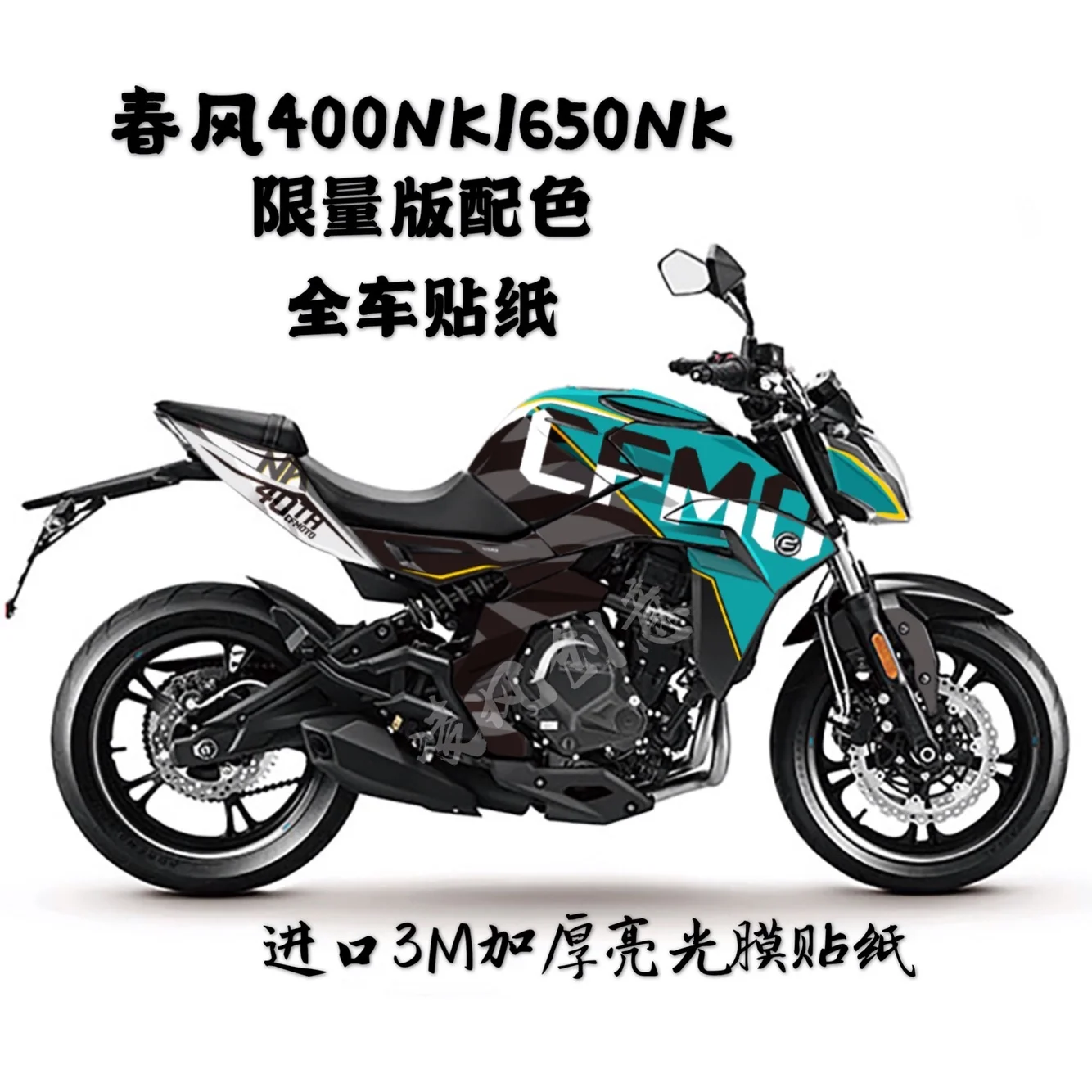 for Cfmoto 400nk 65nk Stickers Full Car Stickers Waterproof Stickers Annual Limited Edition Car Stickers