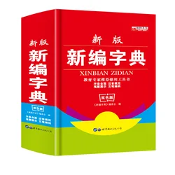 Chinese Xinhua-dicionário do aluno da escola primária, ferramentas de aprendizagem, capa dura de duas cores, material escolar, novo, quente