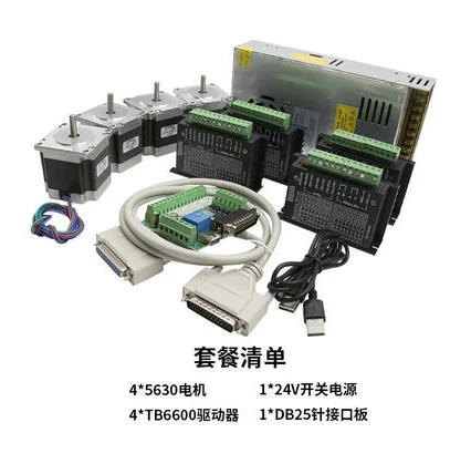 

CNC Router 4 Axis, 4pcs 1.2N Nema23 stepper motor and TB6600 driver + 1 pc MACH3 DB25 interface board + 1pc Power supply