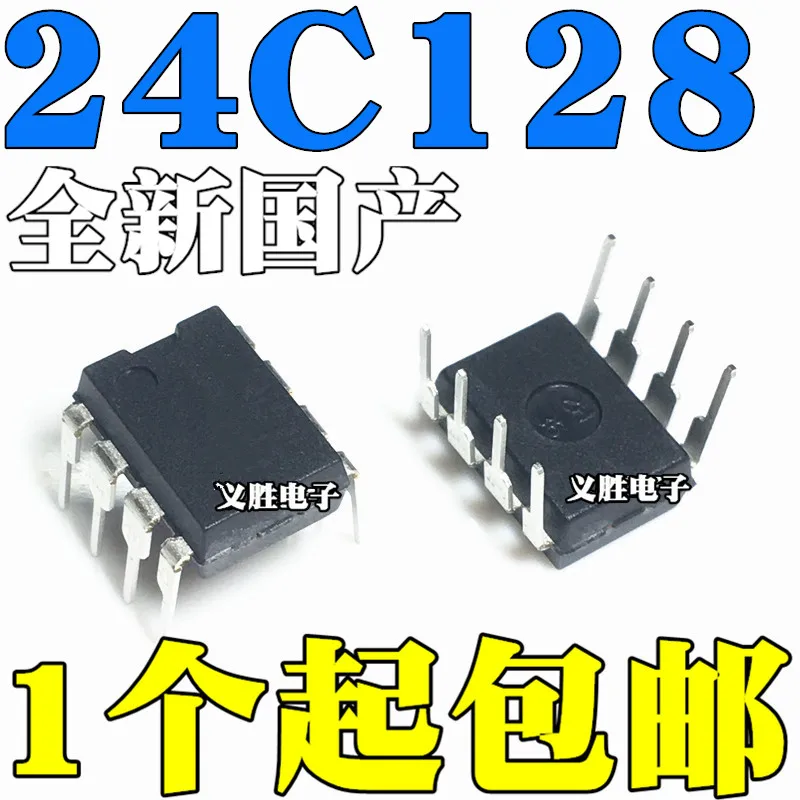 NEW 24C128 AT24C128-PU27 AT24C128-10PU-2.7 DIP8 Straight DIP - 8 memory chips, new and original