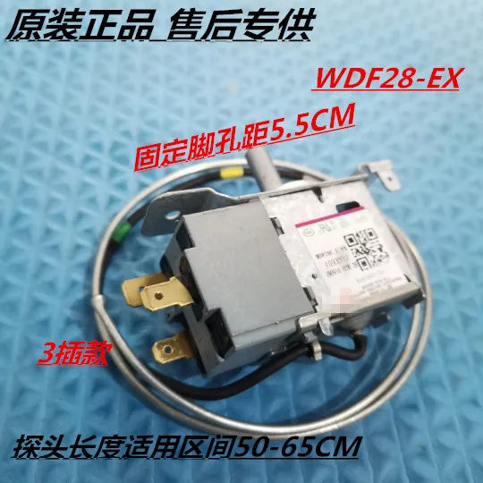 

Refrigerator Thermostat WDFE28 Universal BCD-209BS / A BCD-170RAID