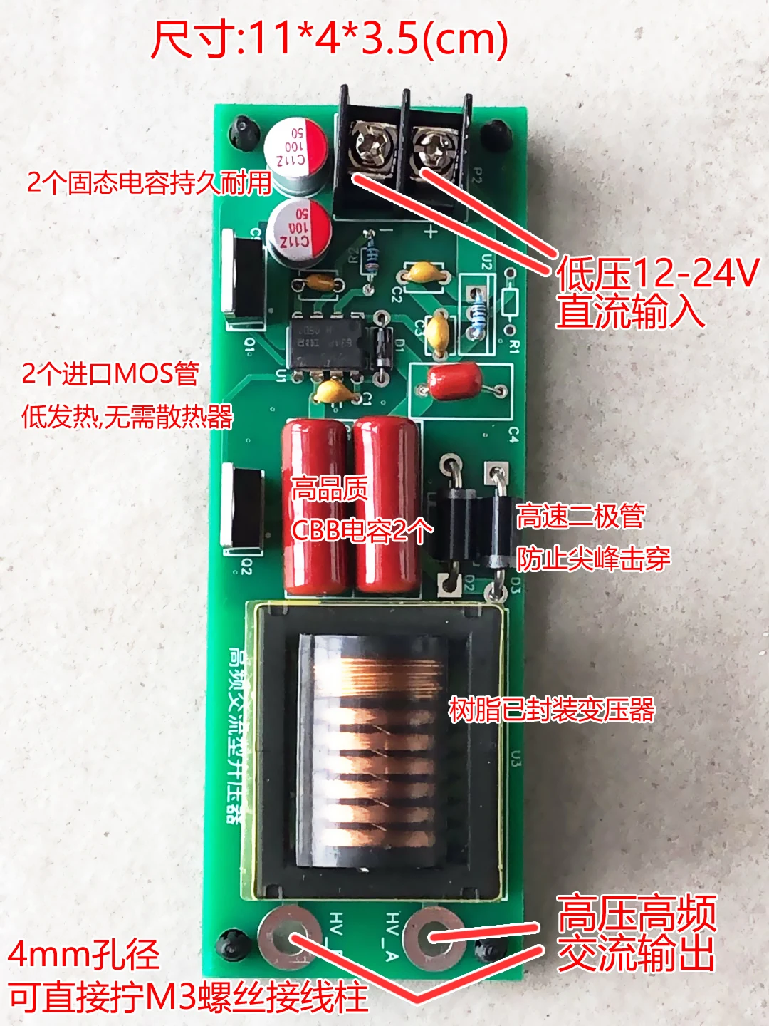 12V / 24V to 1kV / 2KV High Frequency AC Output Boost Electronic Inverter High Voltage Module Double Platen Drive