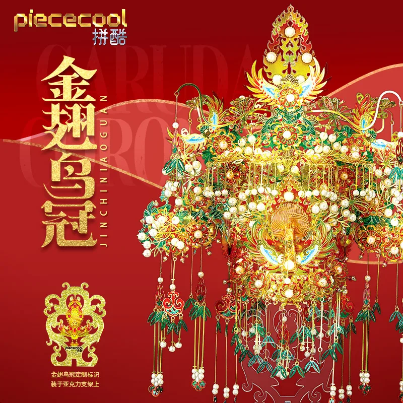 Piececool China National Style Series GARUDA CORONET Model kits 3D metal puzzle laser cutting Jigsaw DIY Toys gift for children