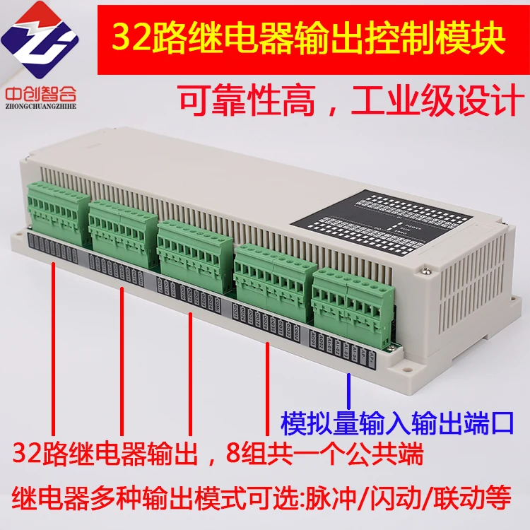 32-way التتابع وحدة التبديل المدخلات والمخرجات المنفذ التسلسلي IO بطاقة DIDO شبكة تحكم عن بعد