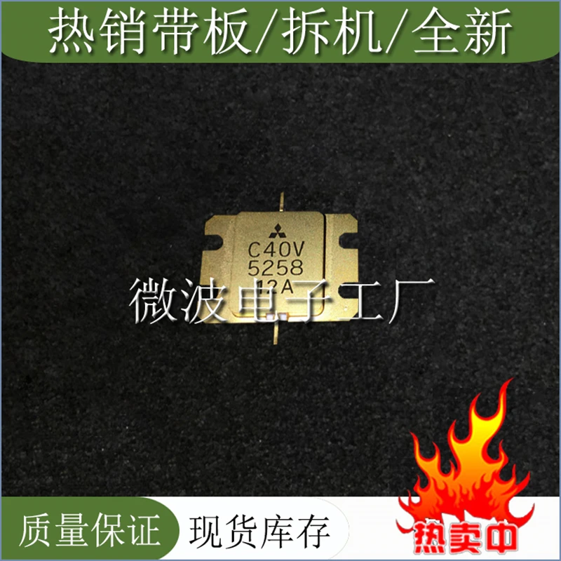 MGFC40V5258 1 قطعة C40V5258 SMD RF أنبوب عالية التردد أنبوب وحدة تضخيم الطاقة في الأوراق المالية
