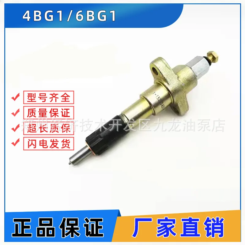 Suitable for Isuzu Diesel Engine Injector 4BG1 6BG1 Injector Common Rail Injector Assembly