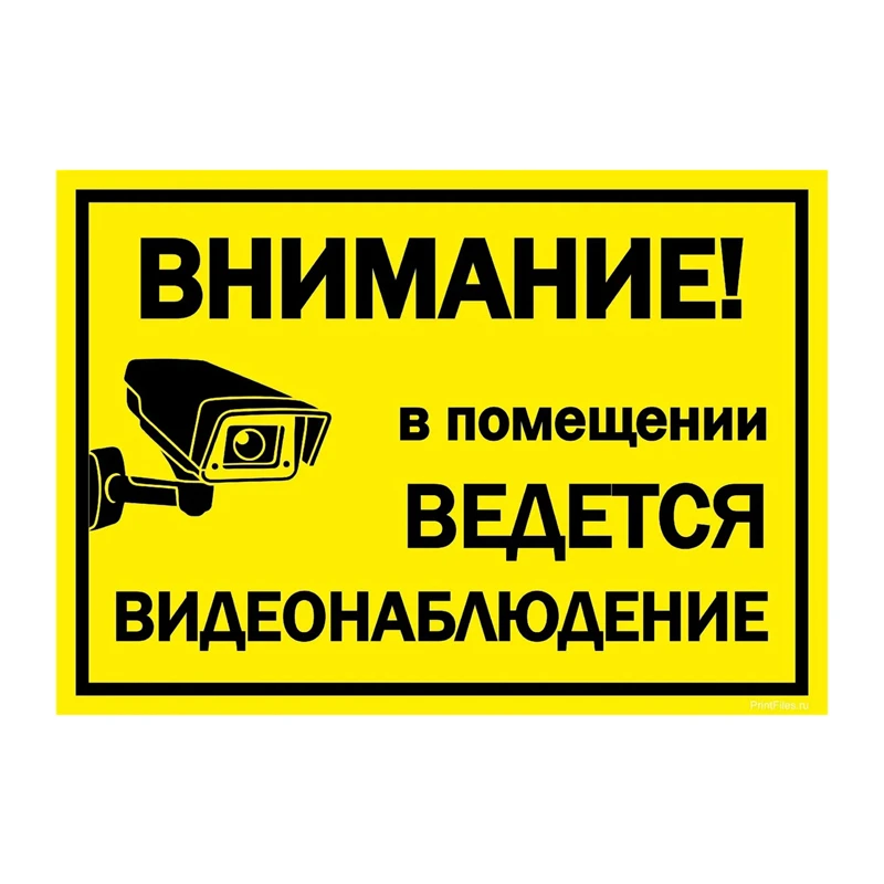 Funny Self-adhesive Decal ведется видеонаблюдение Car Sticker Waterproof Auto Decors on Bumper Rear Window