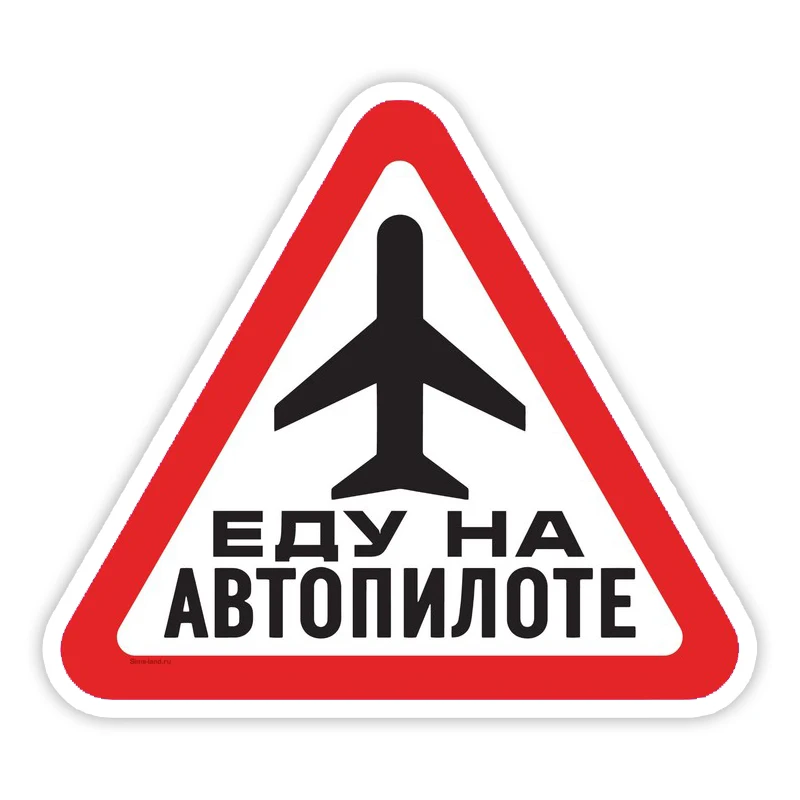 

S40626# Various Sizes Funny Self-adhesive Decal Еду на автопилоте Car Sticker Waterproof Auto Decors on Bumper Rear Window