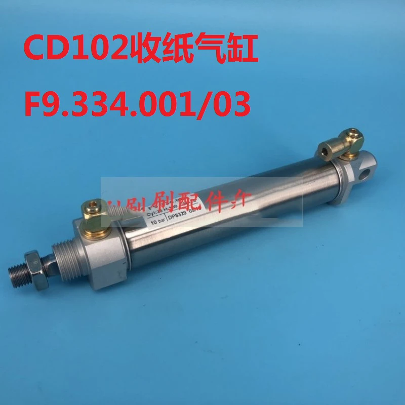 100% original new SM102 CD102 delivery sampling cylinder F9.334.001 gas cylinder Heidelberg delivery cylinder