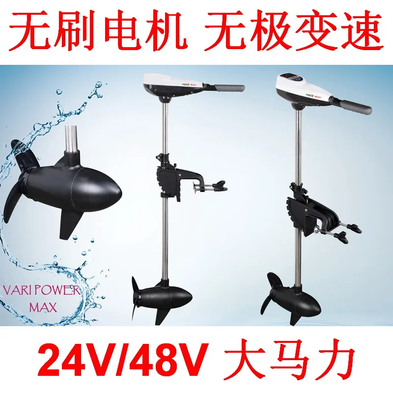 Electric propulsion motor brushless electric hanging paddle machine propeller