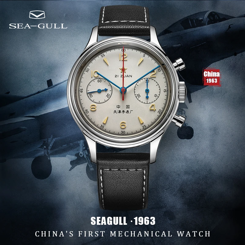 Seagull  1963 Watch 38mm Retro Memorial Watch Air Force One Chronograph Manual Mechanical Watch China\'s first watch D304.1963