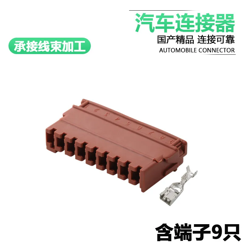 1/5/10sets Dj7091-4.8-21 automobile connector 9p9 hole harness plug rubber shell