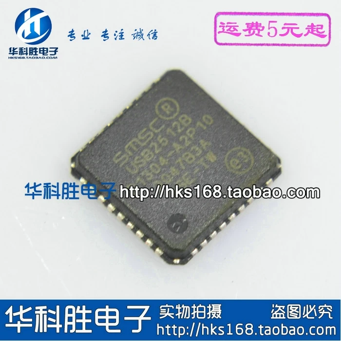 (2 pièces) USB2512B QFN