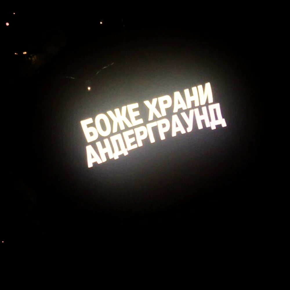 عاكسة للجنسين تي شيرت مع الروسية نقوش БОЖЕ ХРАНИ АНДЕРГРАУНД الصيف 100% القطن قميص #2