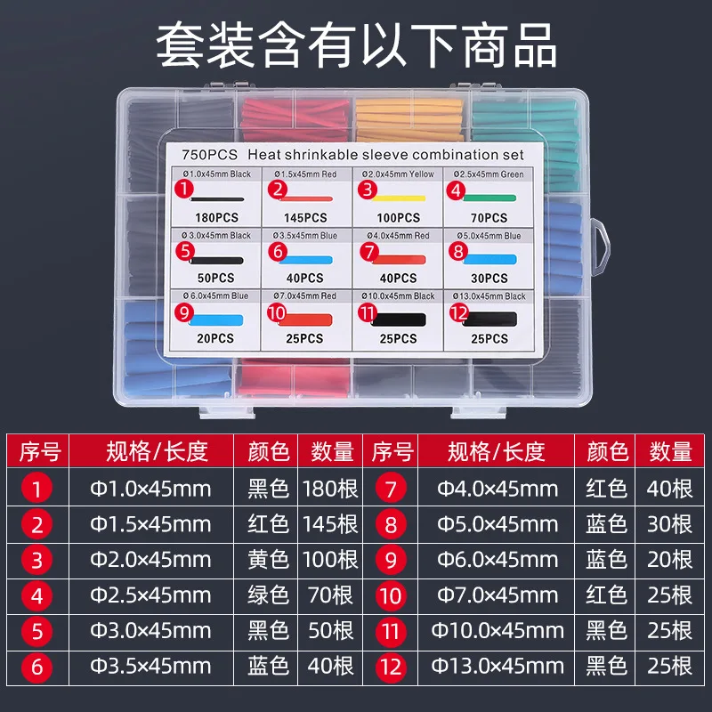 750pcs Heat Shrink Tubing Insulation Shrinkable Tubes Assortment Electronic Polyolefin Wire Cable Sleeve Kit Heat Shrink Tubes