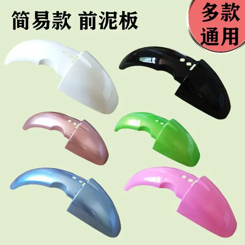 Electric scooter front fender general accessories front wheel plastic fender